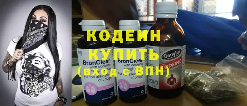 darknet телеграм  Михайловск  Кодеин Purple Drank 